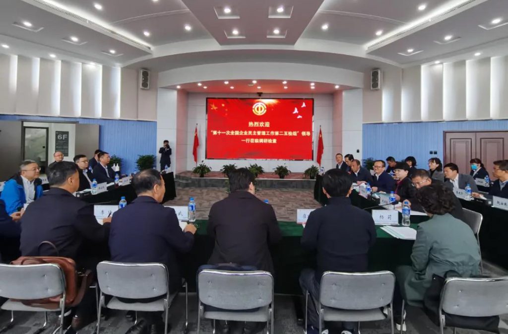 “第十一次全国企业民主管理工作第二互检组”到云叶调研检查